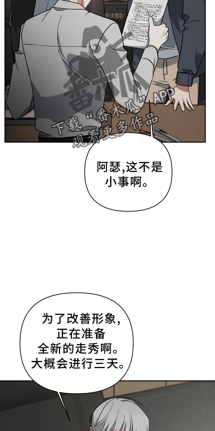 狼人血族混血主导漫画,第99章：选择2图