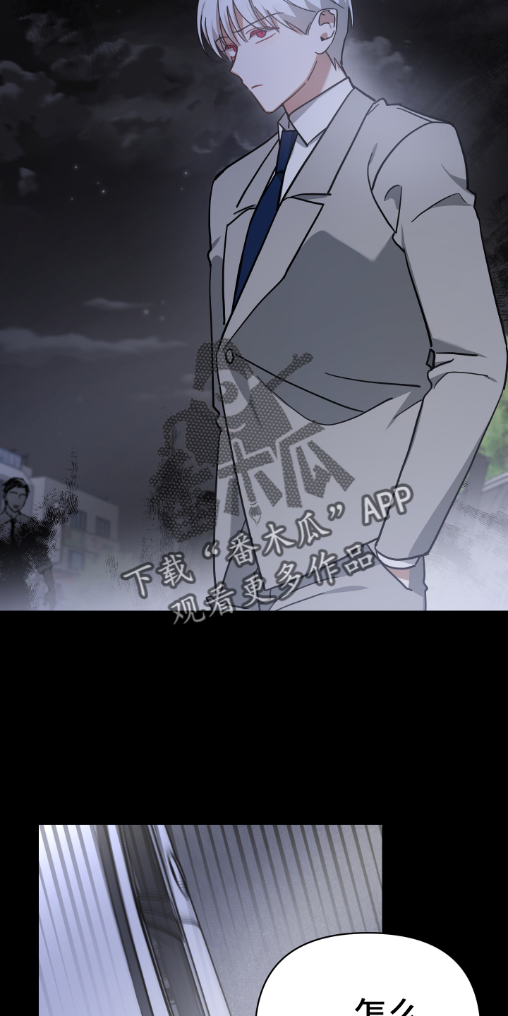 狼人血族混血主导漫画,第101章：代价2图