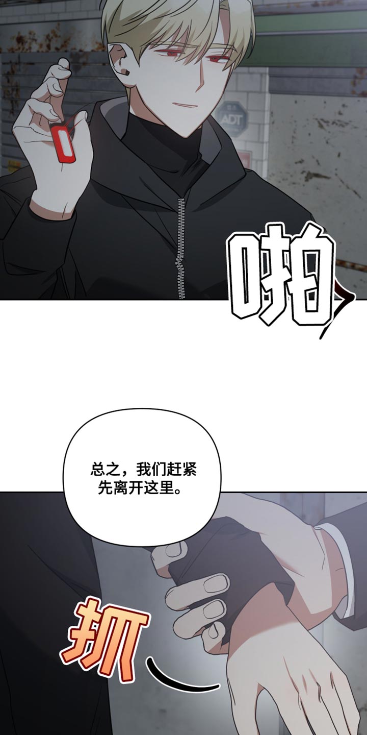 狼人与龙漫画,第78章：承担后果1图