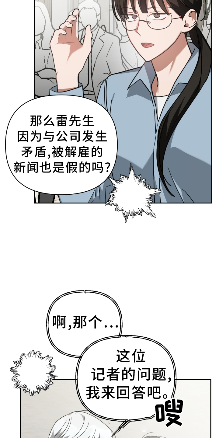 狼人与吸血鬼漫画漫画,第102章：准备1图