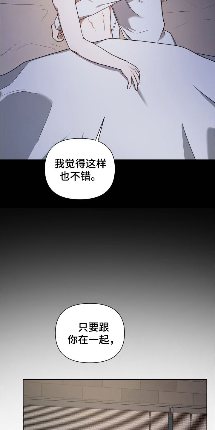 血族与狼人传说漫画,第47章：试探1图