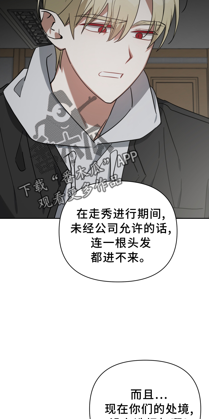 关于血族狼人教廷的小说漫画,第100章：玩笑2图