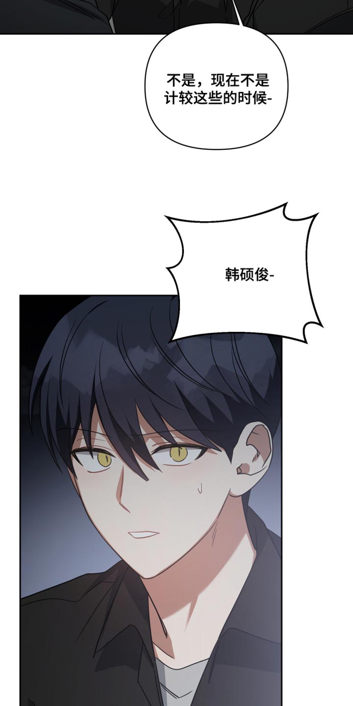 狼人血族混血主导漫画,第78章：承担后果2图