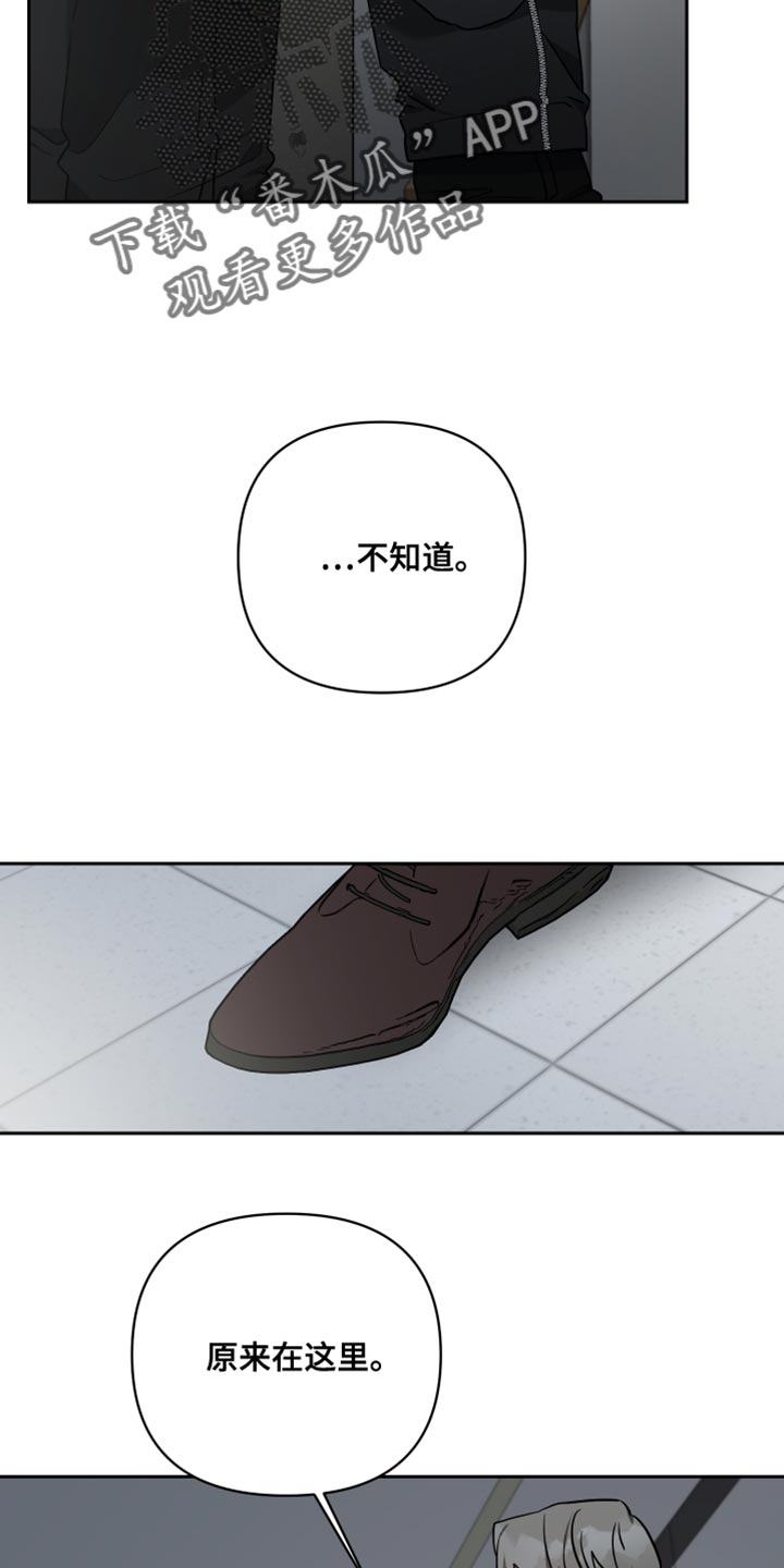 狼人与金克丝彩蛋漫画,第81章：只要跟你一起2图