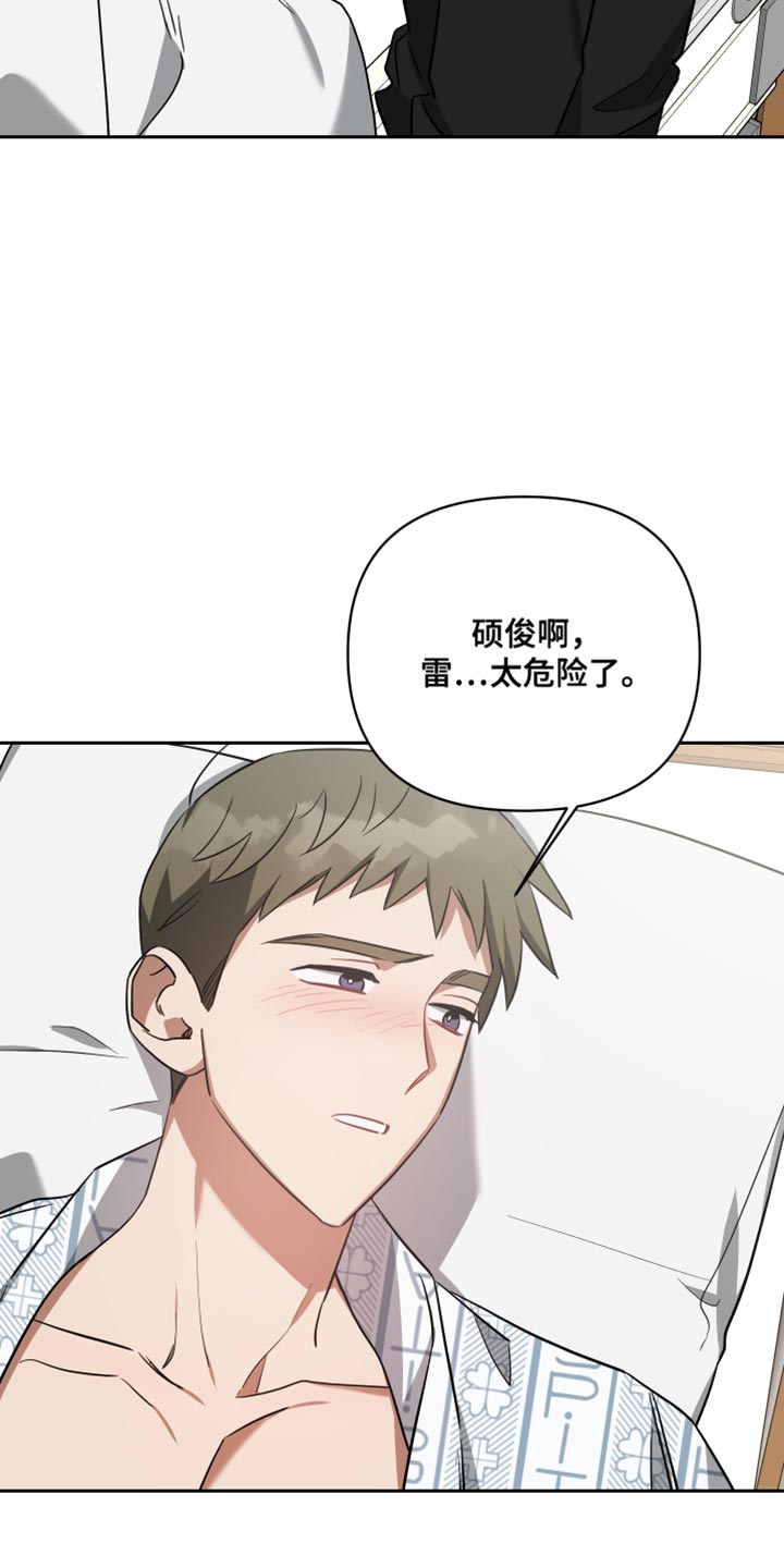 狼人与猿人一番战漫画,第81章：只要跟你一起2图