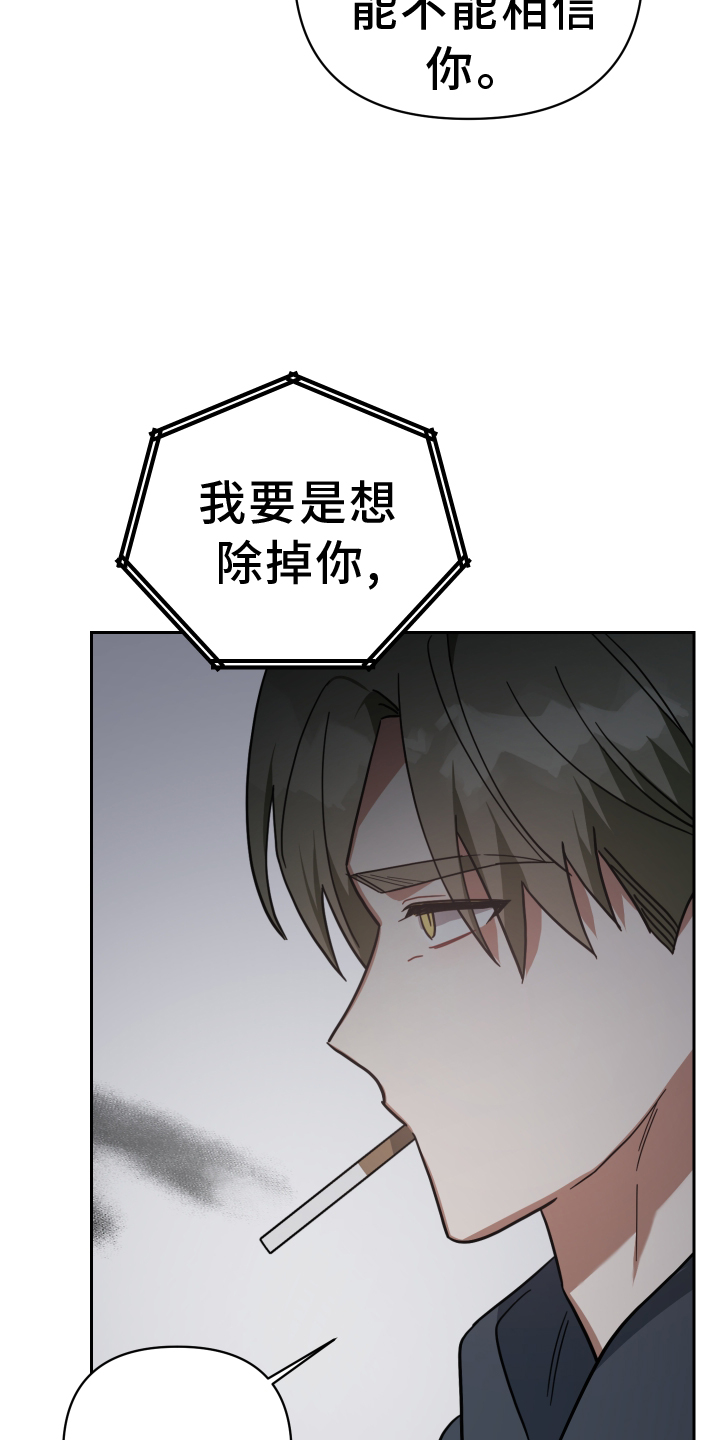 狼人与血族漫画,第101章：代价1图