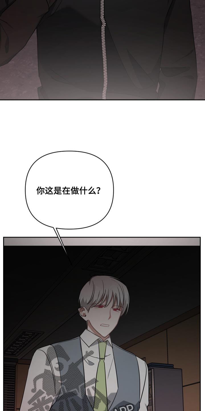 为什么血族和狼人那么不对付漫画,第83章：逮捕令1图