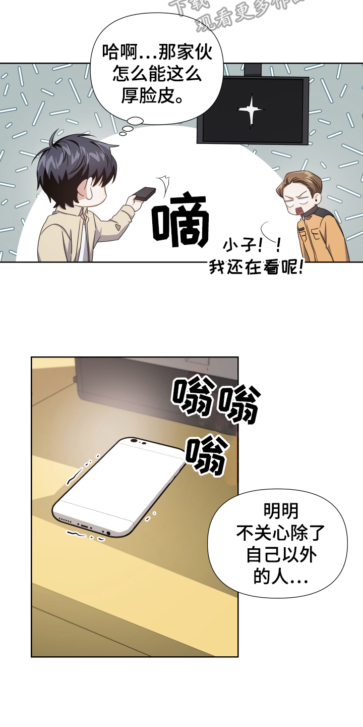 狼人与吸血鬼漫画漫画,第5章：公益2图