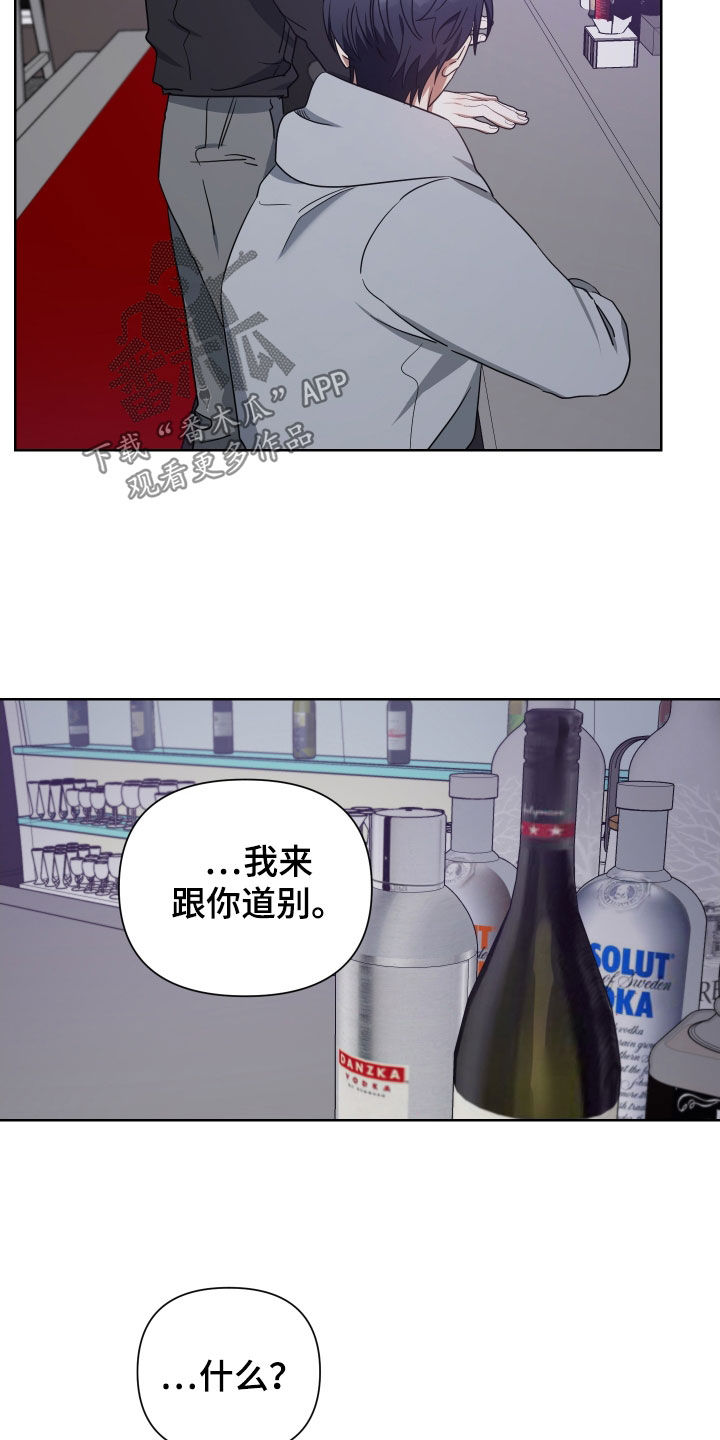 狼人与吸血鬼漫画漫画,第57章：道别1图