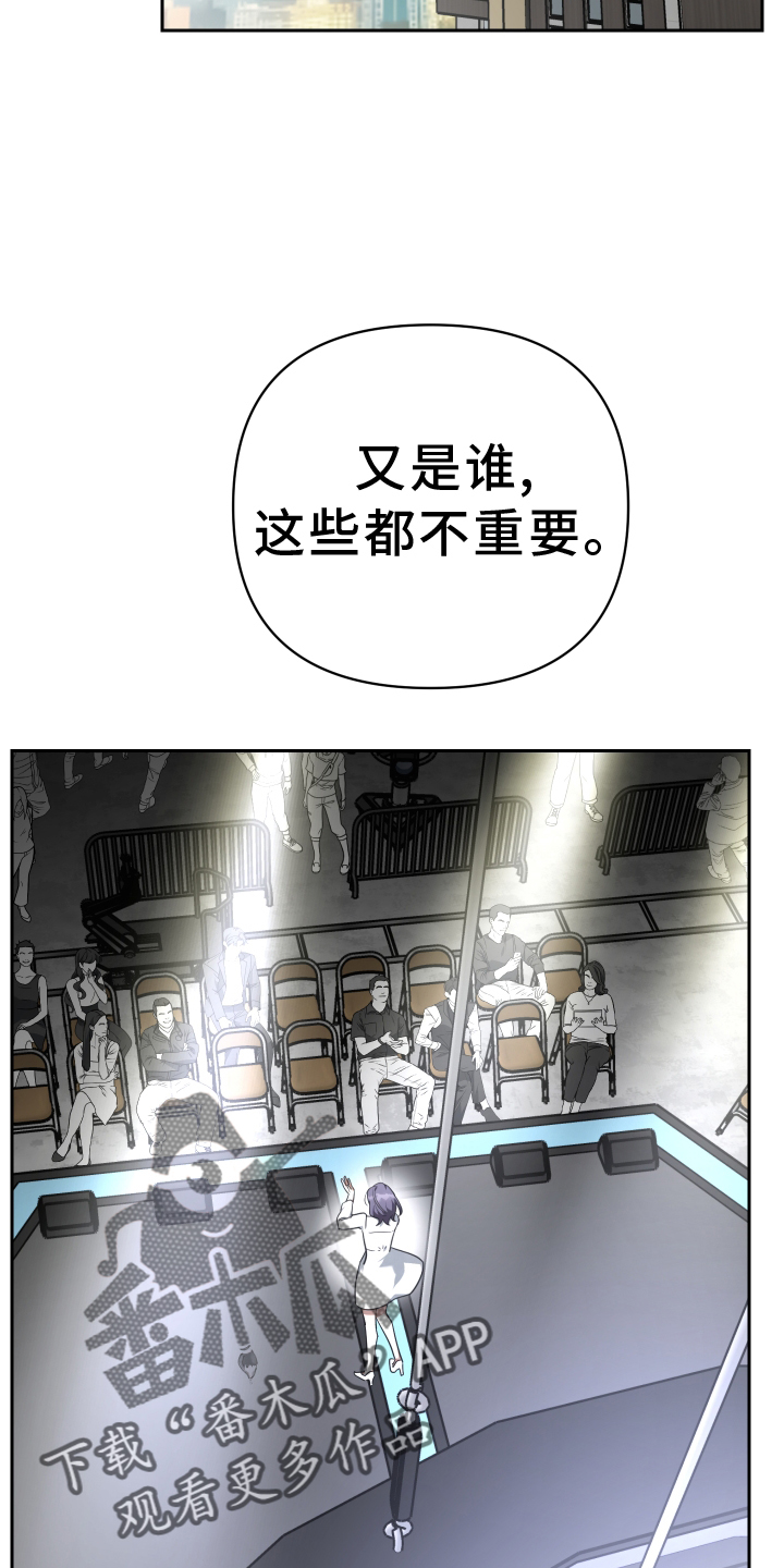 狼人与吸血鬼泰剧名字漫画,第106章：对讲机2图