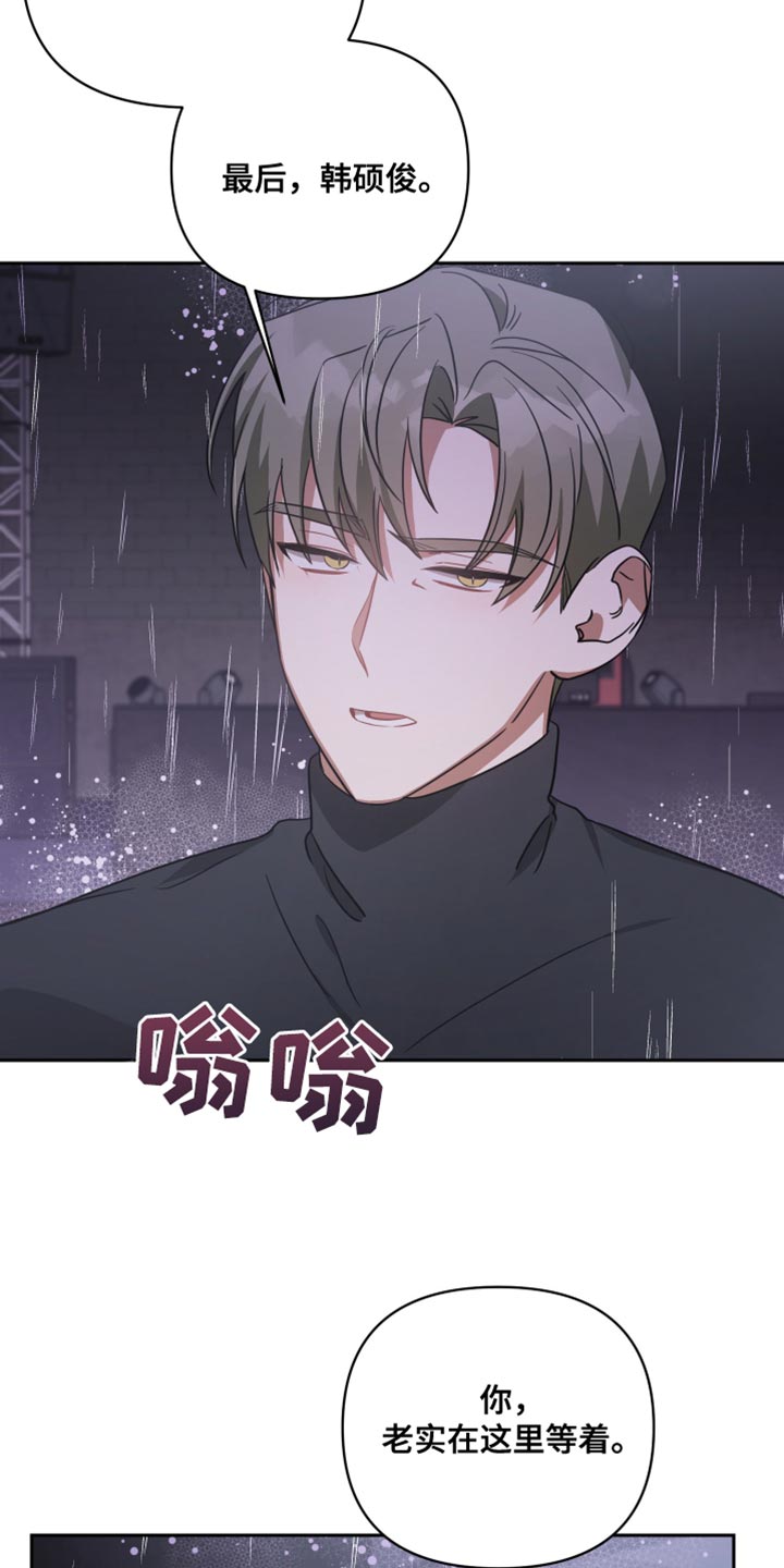狼人血族混血主导漫画,第77章：我的回答2图