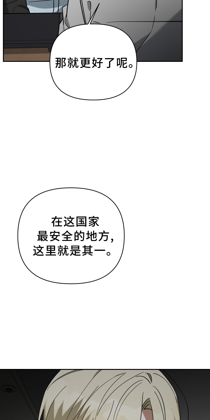 关于血族狼人教廷的小说漫画,第100章：玩笑1图