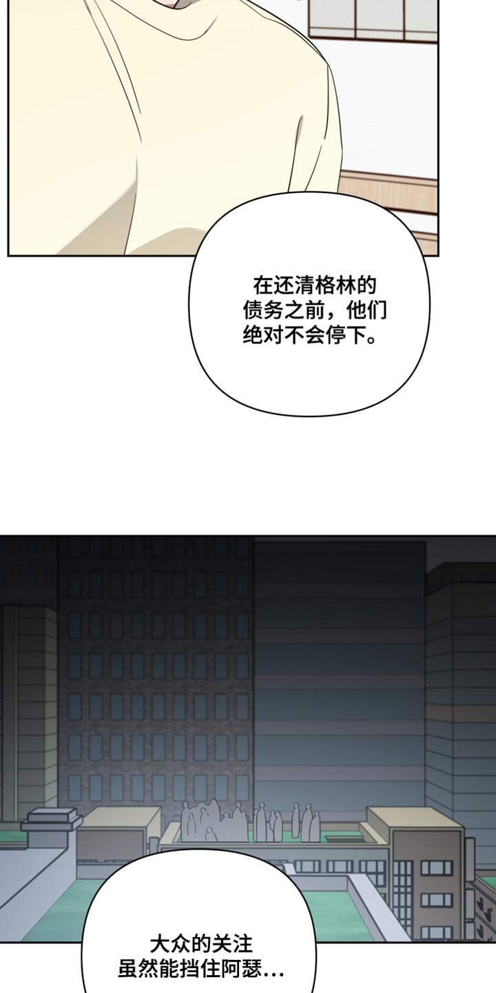 血族和狼人内容的小说漫画,第88章：标记1图