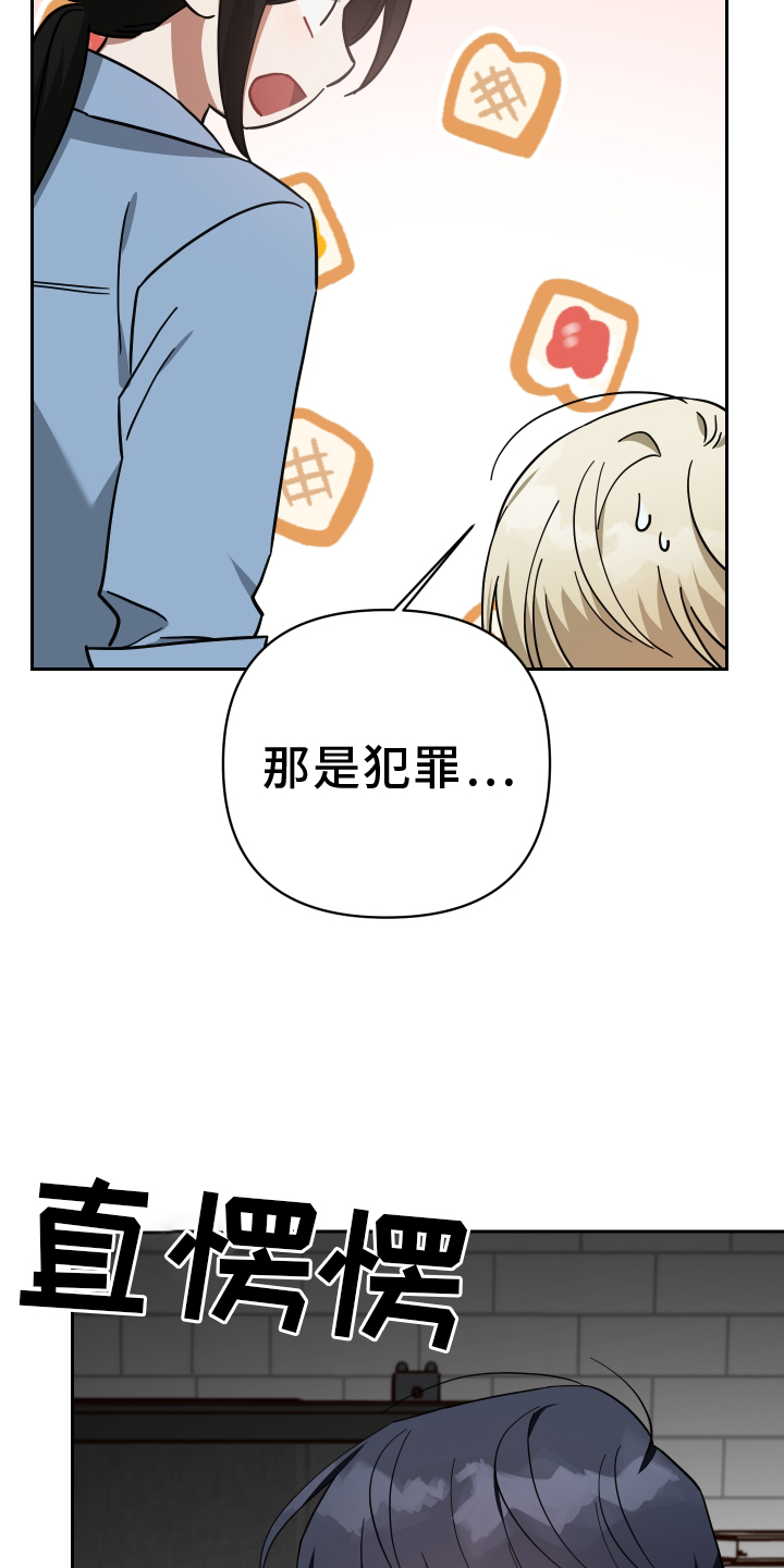 狼人与豹女谈恋爱漫画,第91章：吸我1图