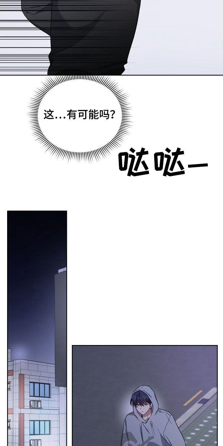 狼人与血族消防员韩漫漫画,第56章：真的是你2图