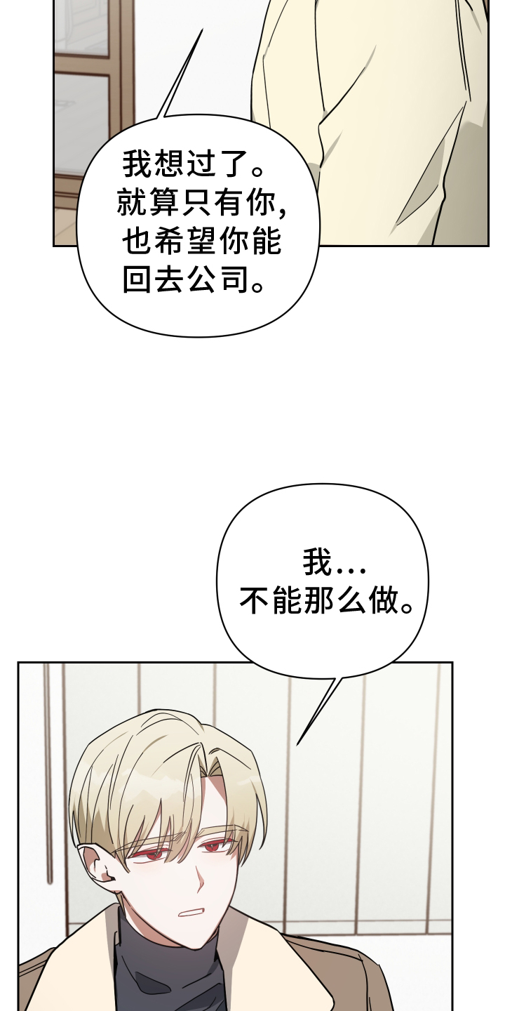 血族与狼人族有什么关系漫画,第93章：挽回1图