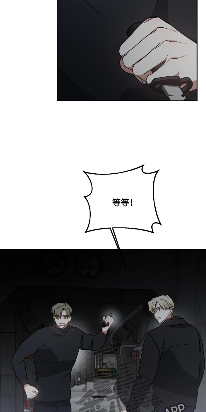狼人血族混血主导漫画,第79章：不知分寸2图