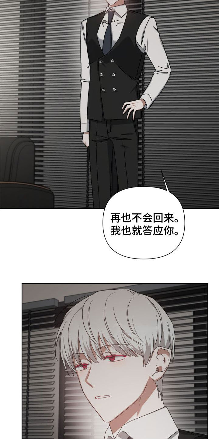 狼人与部落漫画,第49章：不会动摇2图