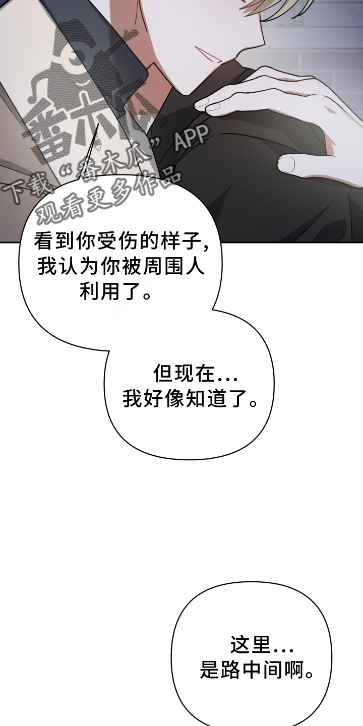 血族男友和人类女友漫画,第99章：选择2图