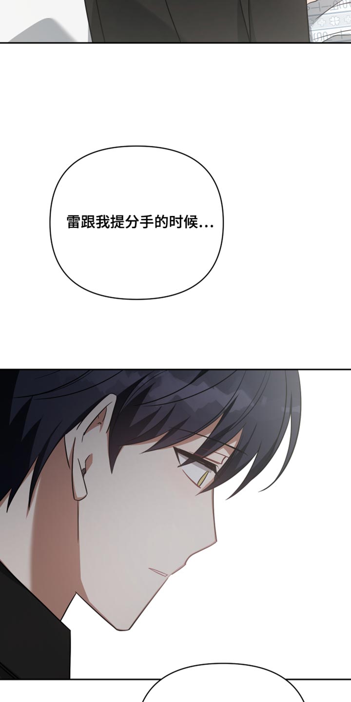 血族男友和人类女友漫画,第81章：只要跟你一起1图