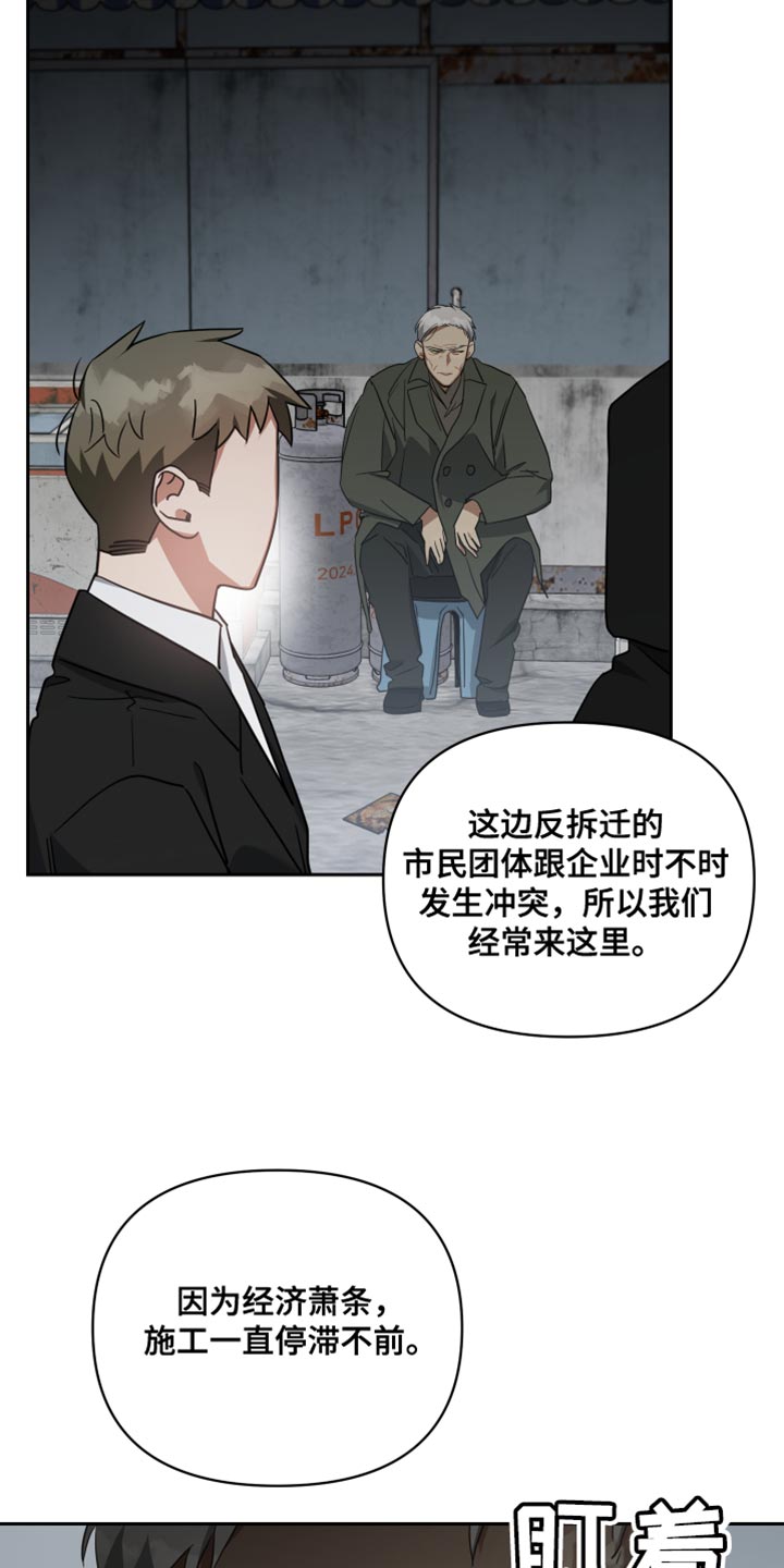 狼人与纳尔漫画,第74章：找到了1图