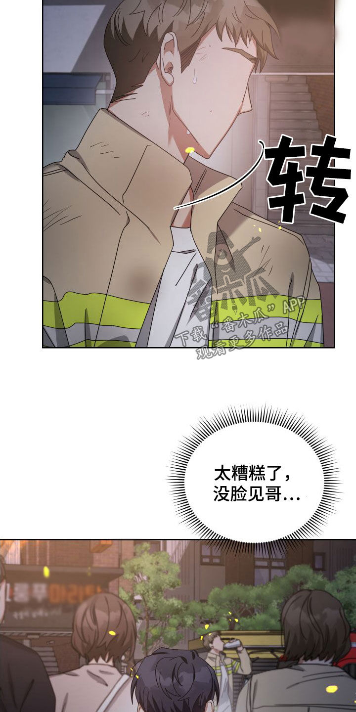 狼人与血族女王漫画,第50章：过得好吗1图