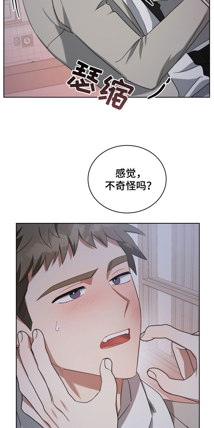 狼人与灰太狼漫画,第65章：逼问2图