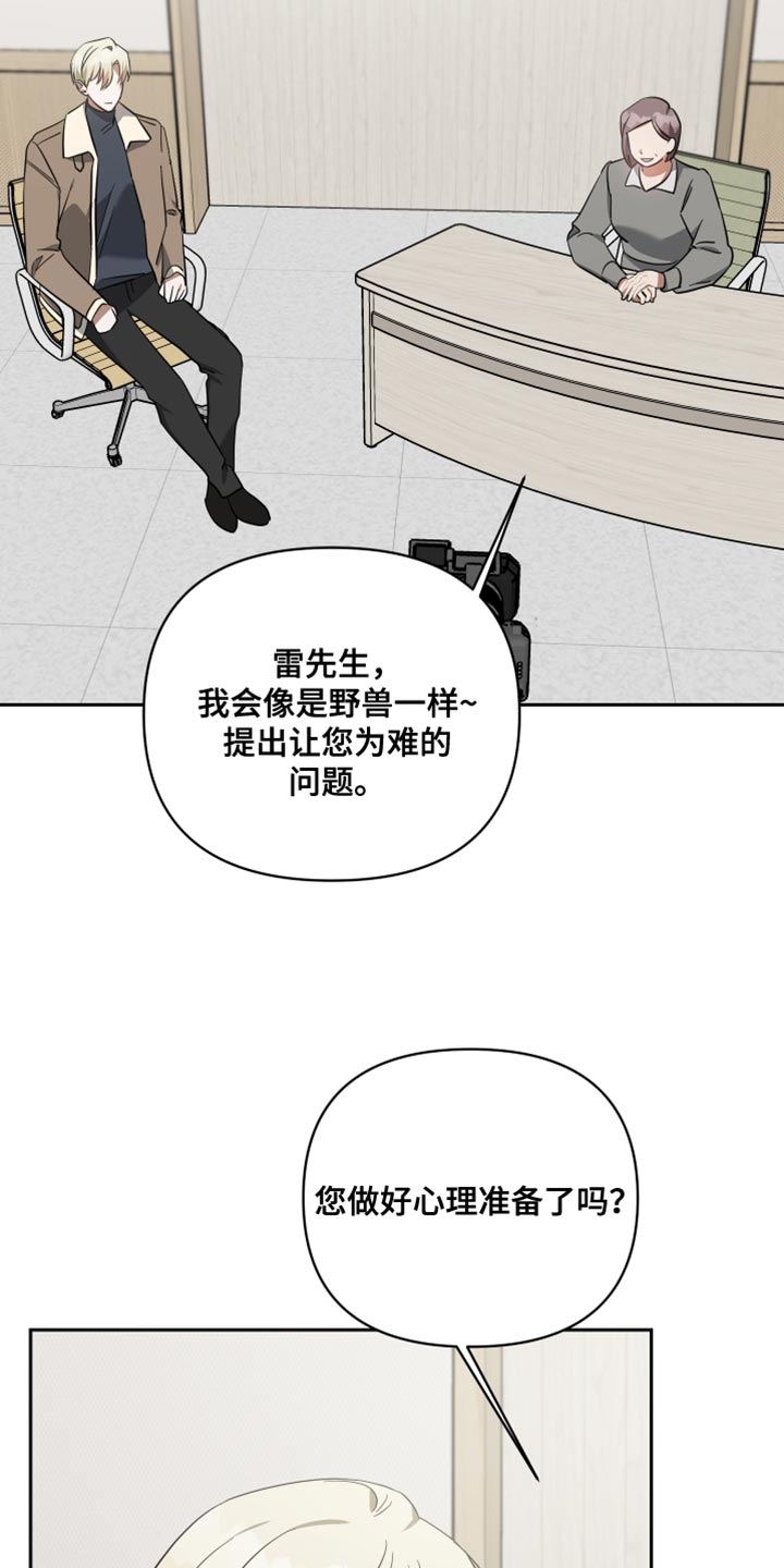 狼人与吸血鬼之间的恩怨漫画,第89章：心理阴影1图