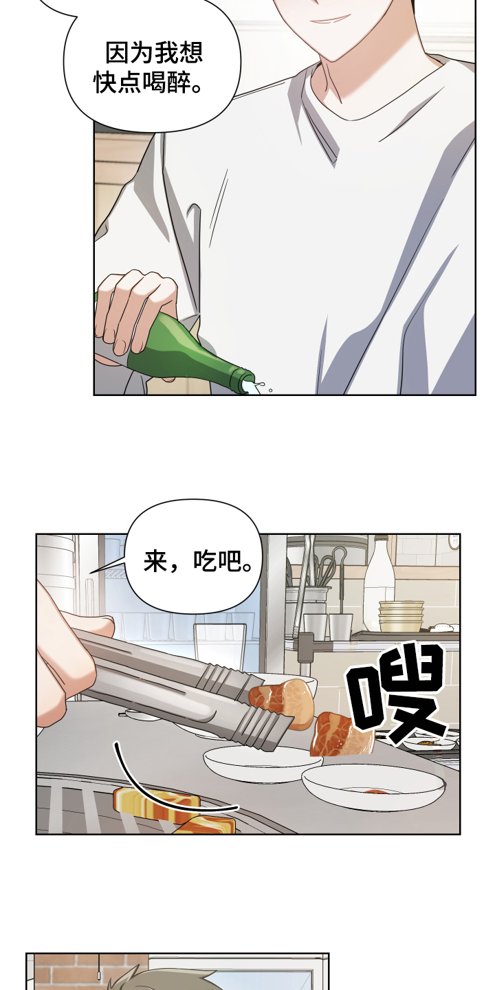 狼人与血族打架漫画,第6章：烦恼2图