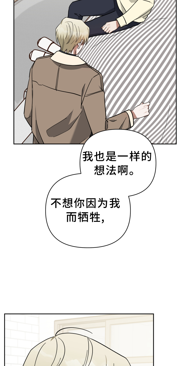 血族与狼人族有什么关系漫画,第93章：挽回1图