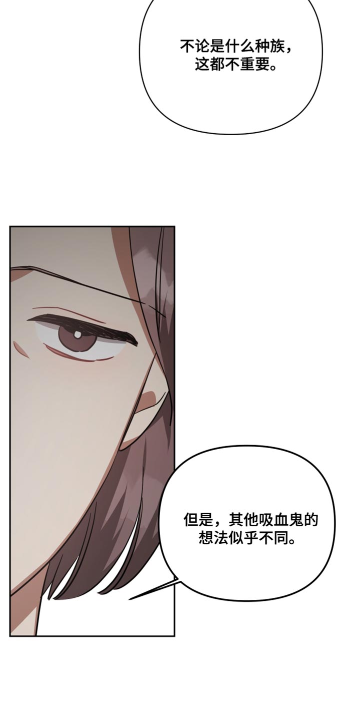 狼人与猿人一番战漫画,第90章：丢骰子2图