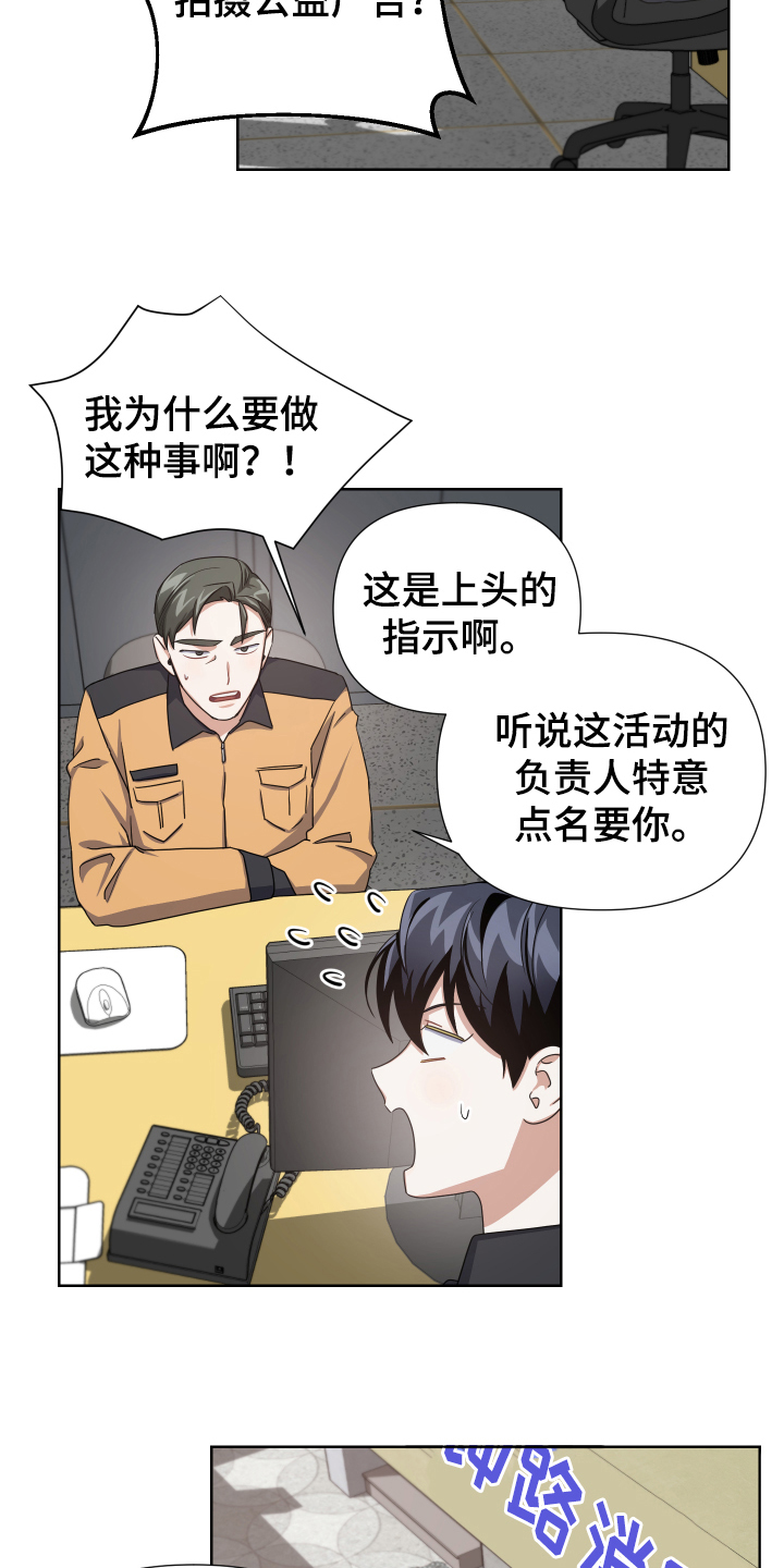 关于血族狼人教廷的小说漫画,第5章：公益1图