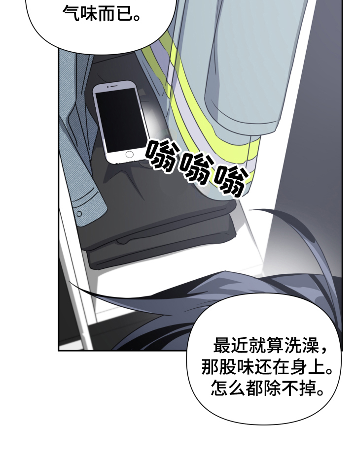 狼人与狼王技能有什么区别漫画,第2章：保密2图