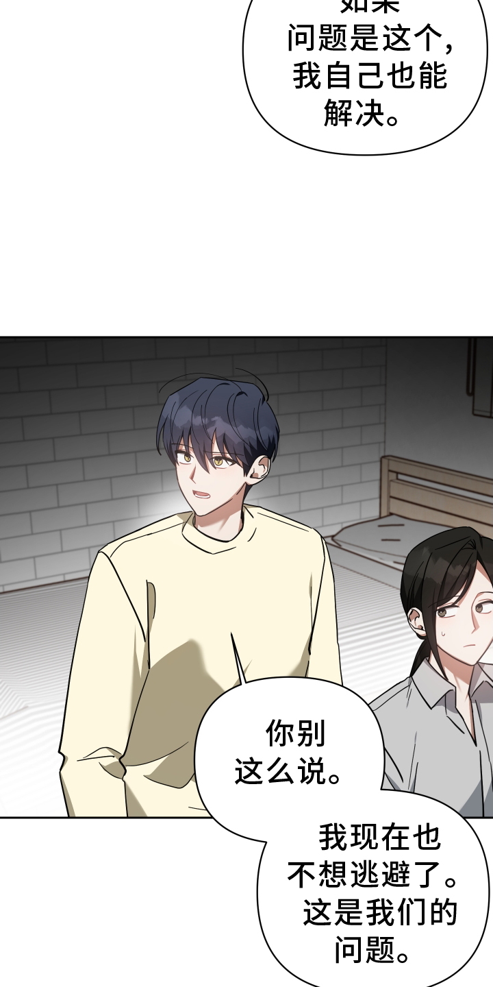 狼人与金克丝彩蛋漫画,第96章：热度1图