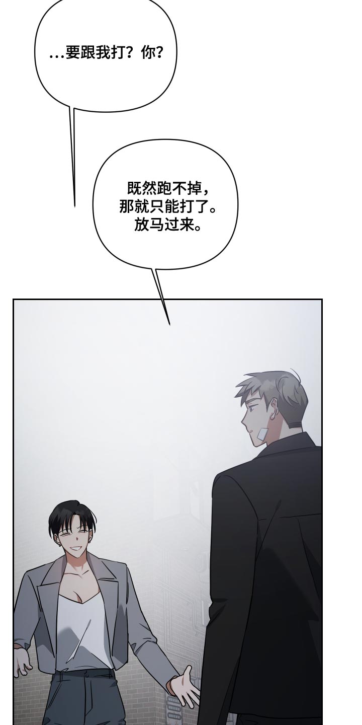 狼人与吸血鬼谁强漫画,第79章：不知分寸2图