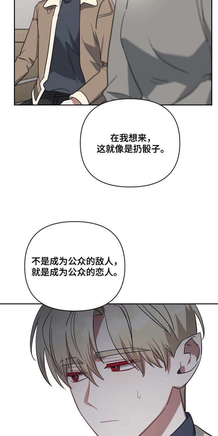 狼人与预言家的对决漫画,第90章：丢骰子2图