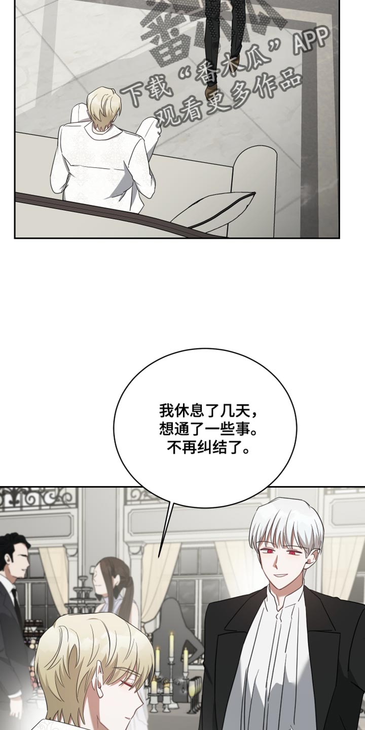 狼人与血族漫画,第70章：好机会1图