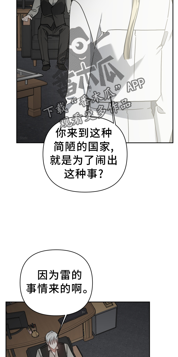 狼人血族混血主导漫画,第94章：登门2图