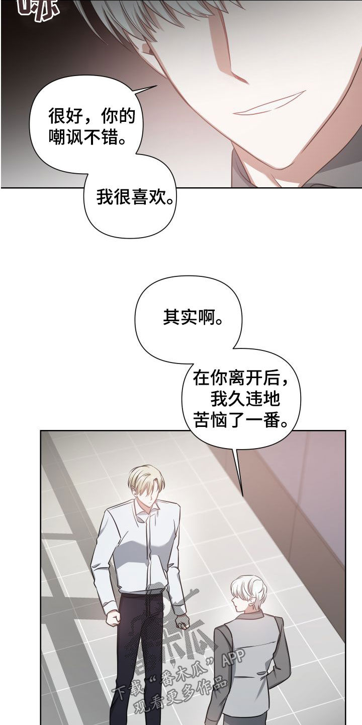 血族与狼人传说漫画,第43章：别激动1图