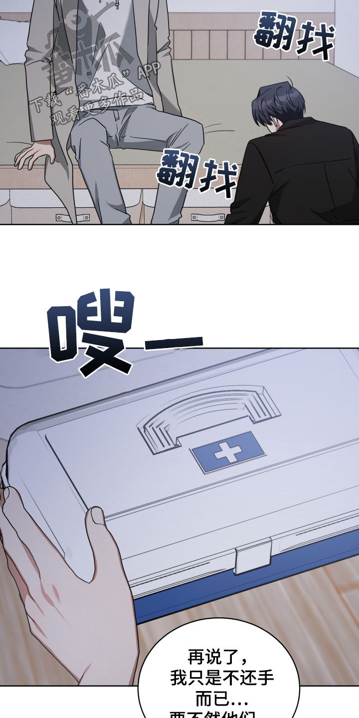 血族与狼人传说漫画,第65章：逼问1图