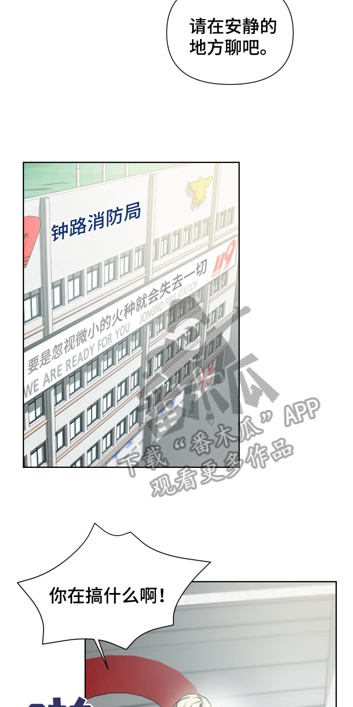 狼人与狼的故事视频漫画,第6章：烦恼2图