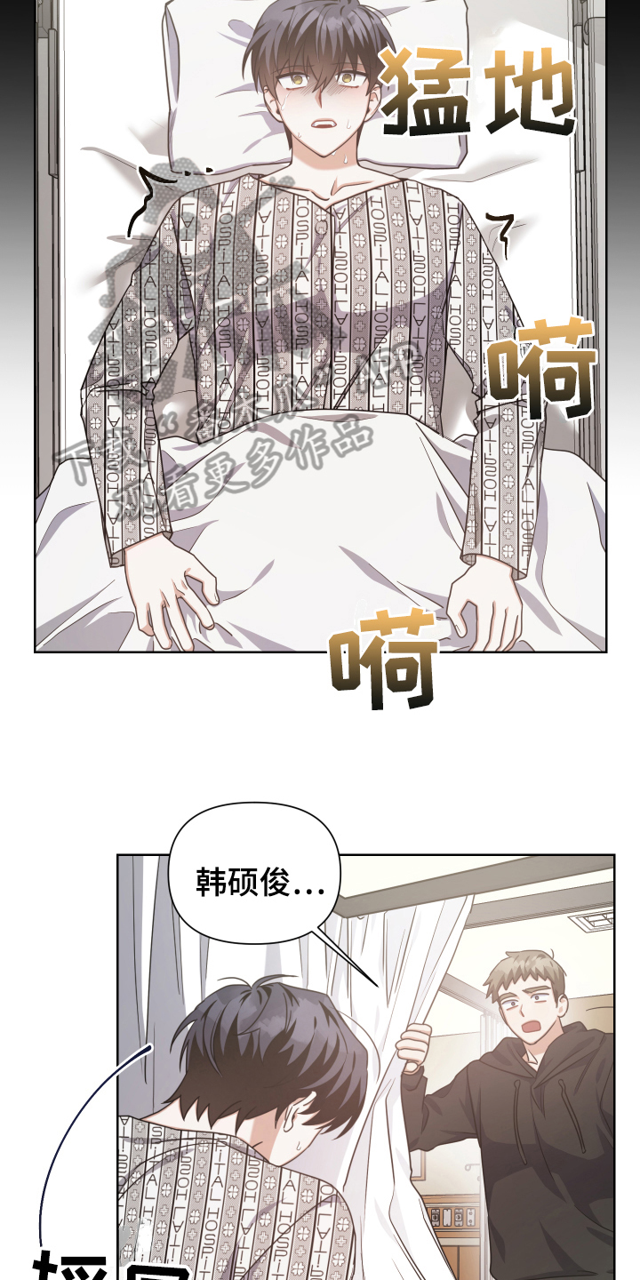 狼人游戏漫画,第18章：嫌疑人1图