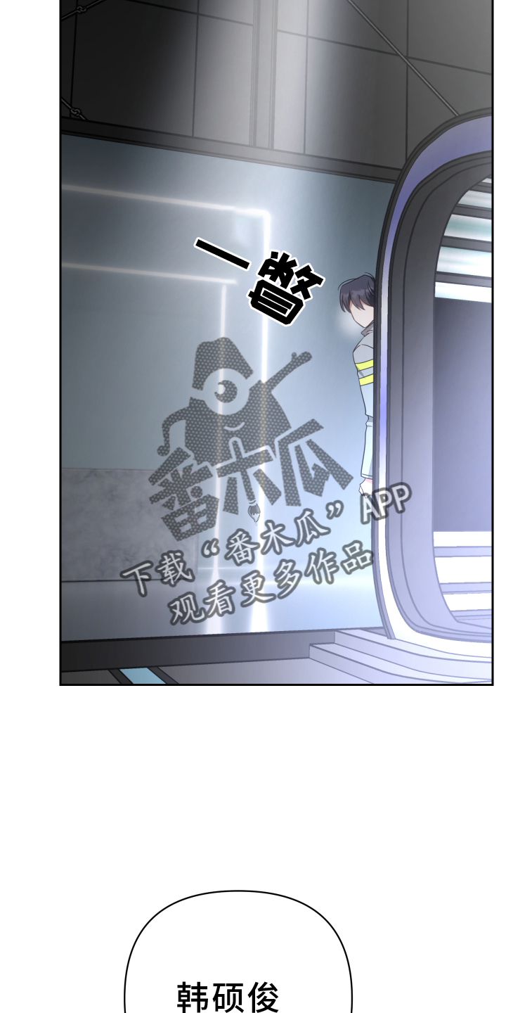 狼人与猿人一番战漫画,第106章：对讲机2图