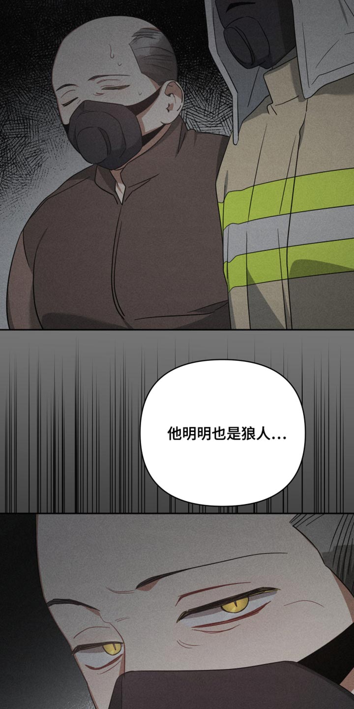 血族男友和人类女友漫画,第77章：我的回答1图