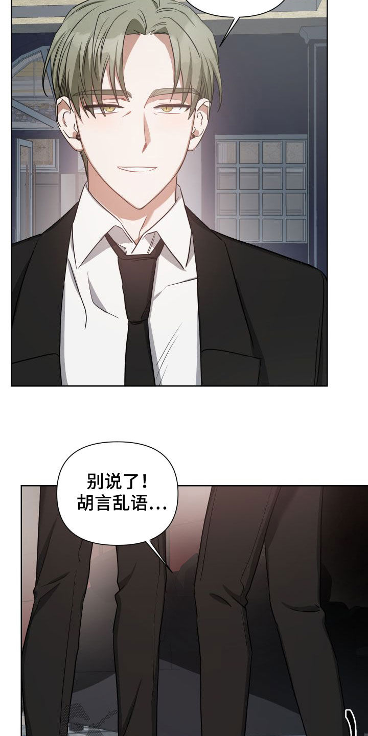 血族男友和人类女友漫画,第44章：舅舅2图