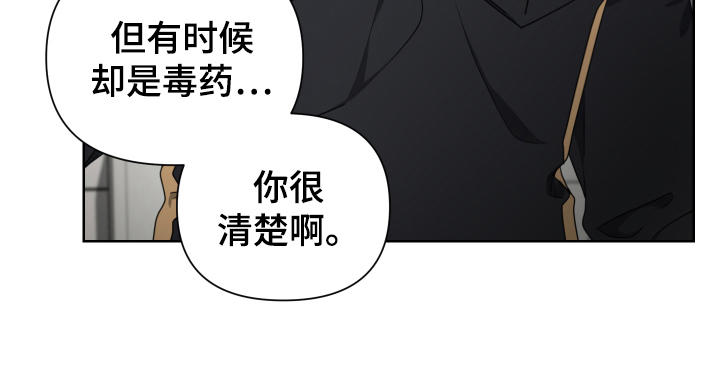 狼人杀高端局视频漫画,第11章：副作用2图