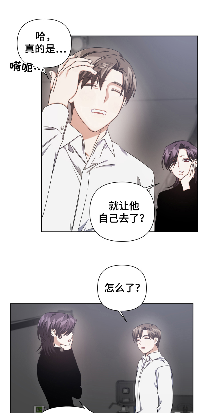 狼人与吸血鬼漫画漫画,第11章：副作用2图