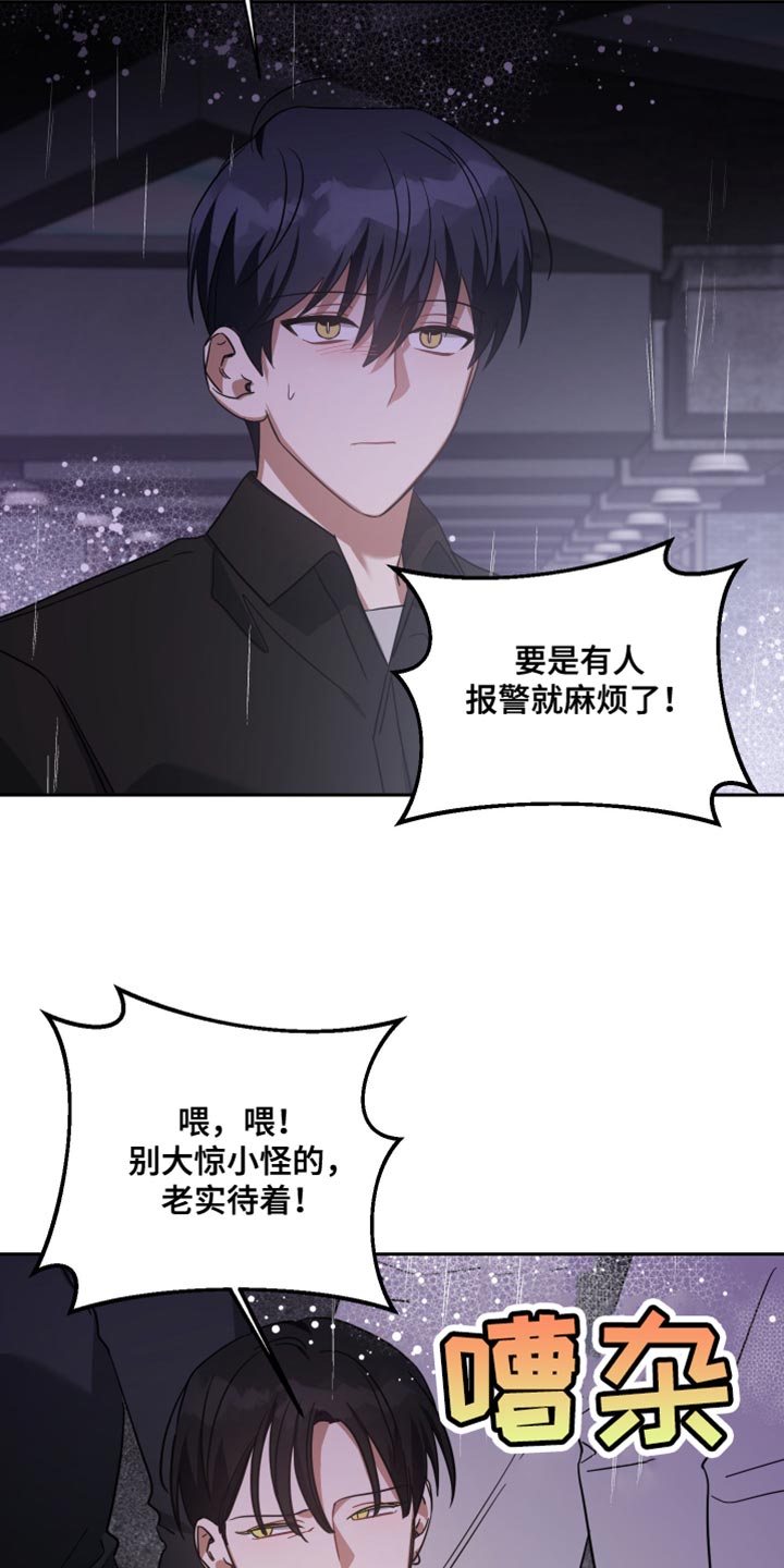 狼人血族混血主导漫画,第77章：我的回答2图