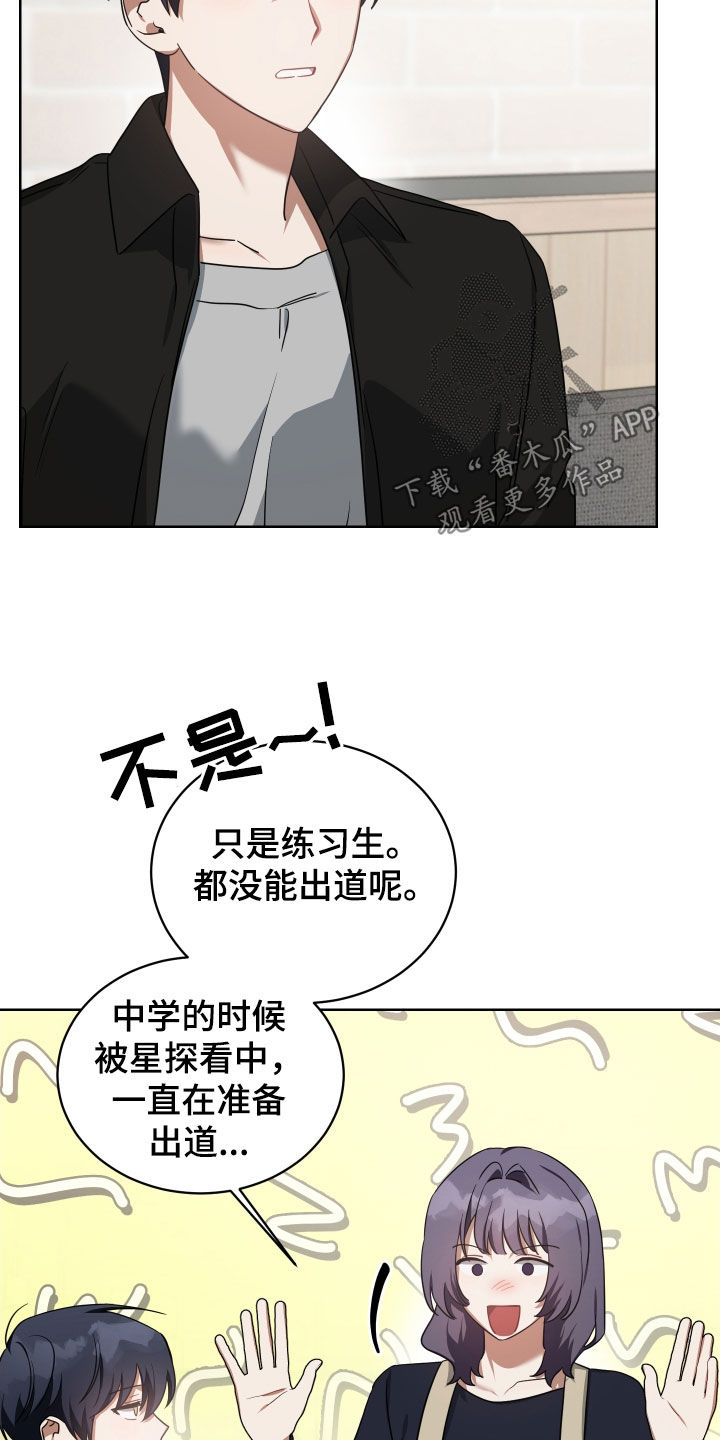 血族与狼人传说漫画,第63章：找茬2图