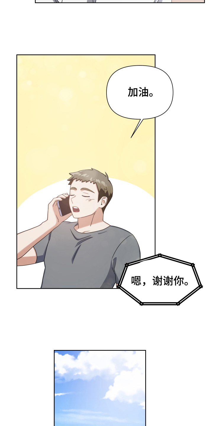 狼人与血族漫画,第8章：现场2图